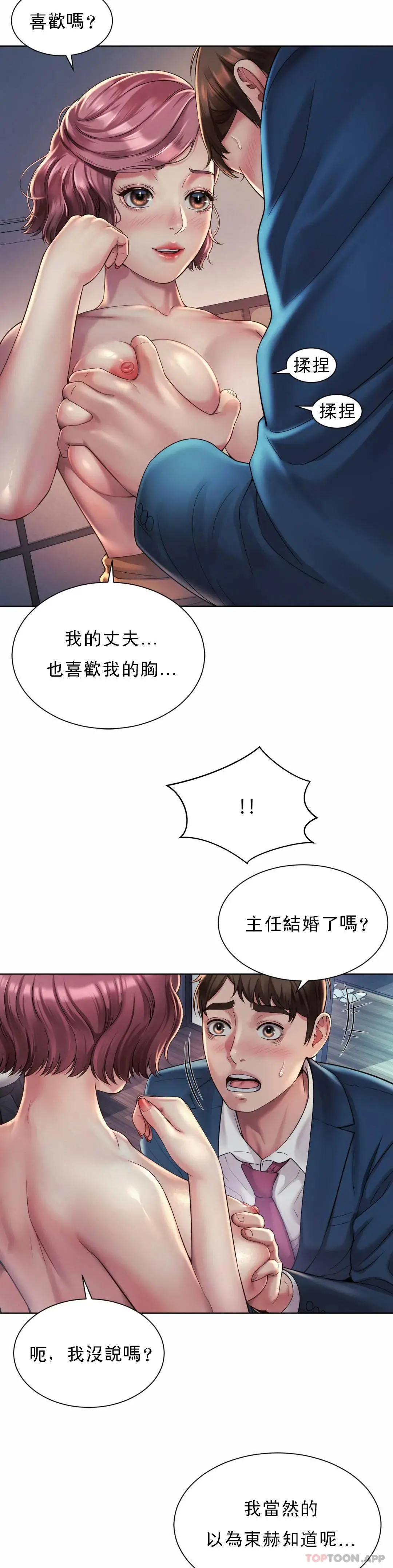 社内恋爱 第4话-职场妻子 第9页