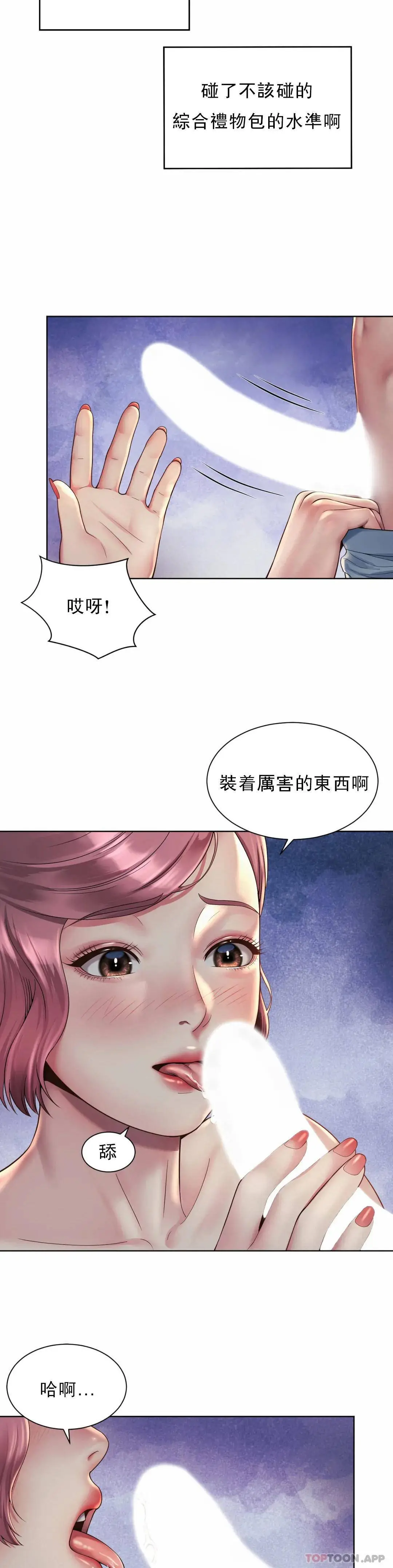 社内恋爱 第4话-职场妻子 第15页
