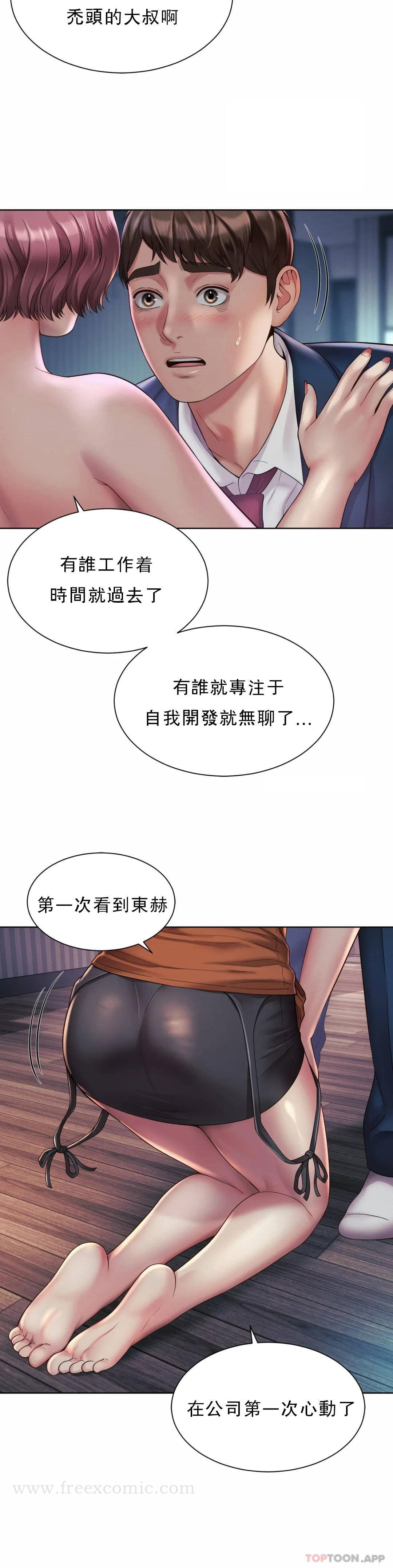 社内恋爱 第4话-职场妻子 第12页