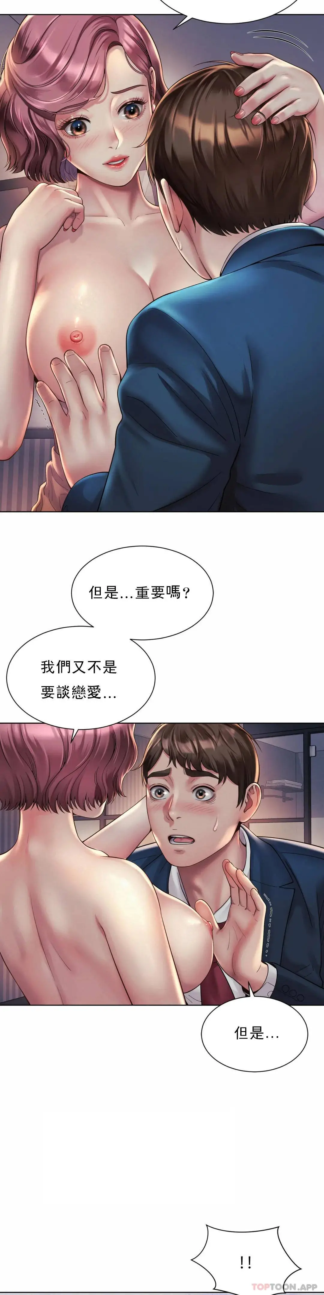 社内恋爱 第4话-职场妻子 第10页