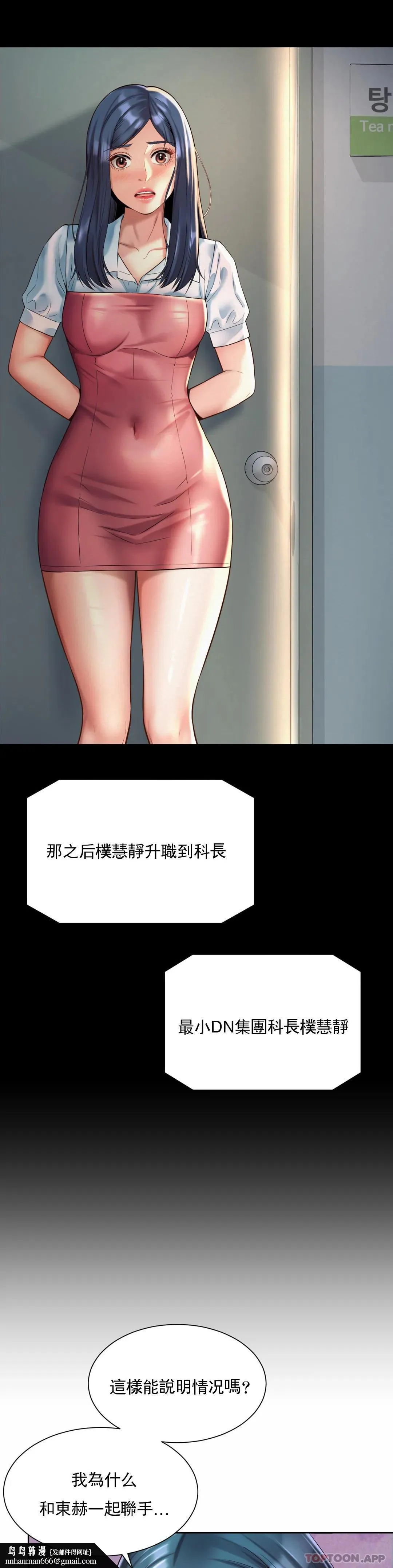 社内恋爱 第16话-现在我想安抚你 第15页