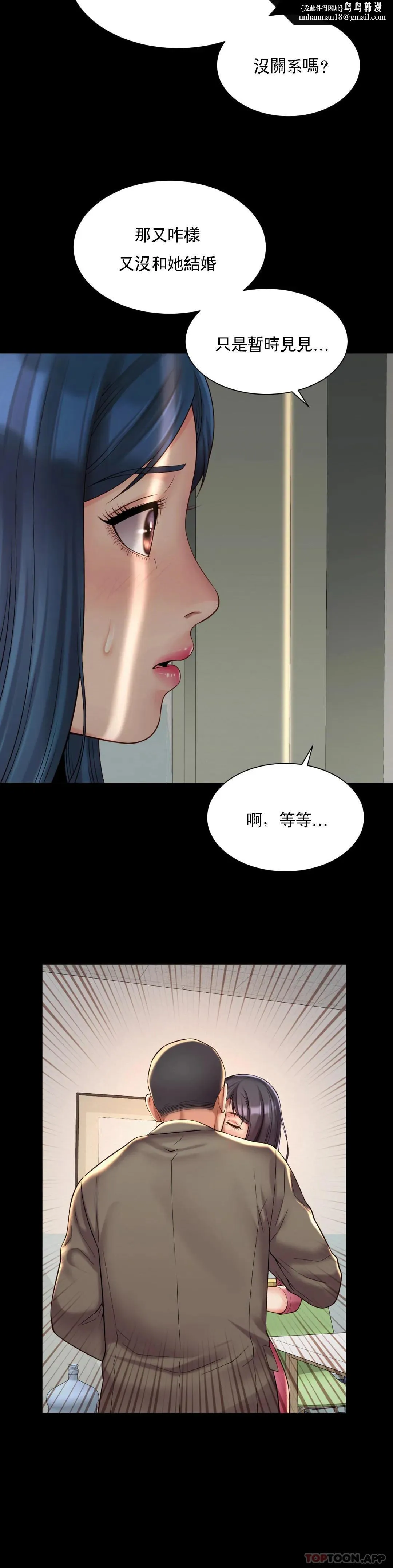 社内恋爱 第16话-现在我想安抚你 第14页