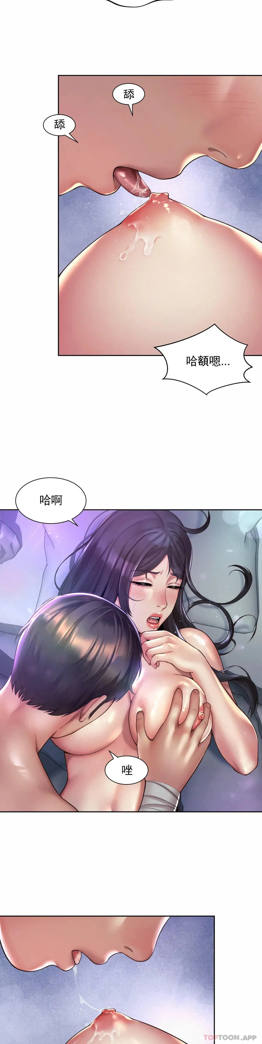 社内恋爱 第24话-来做一次吧 第10页