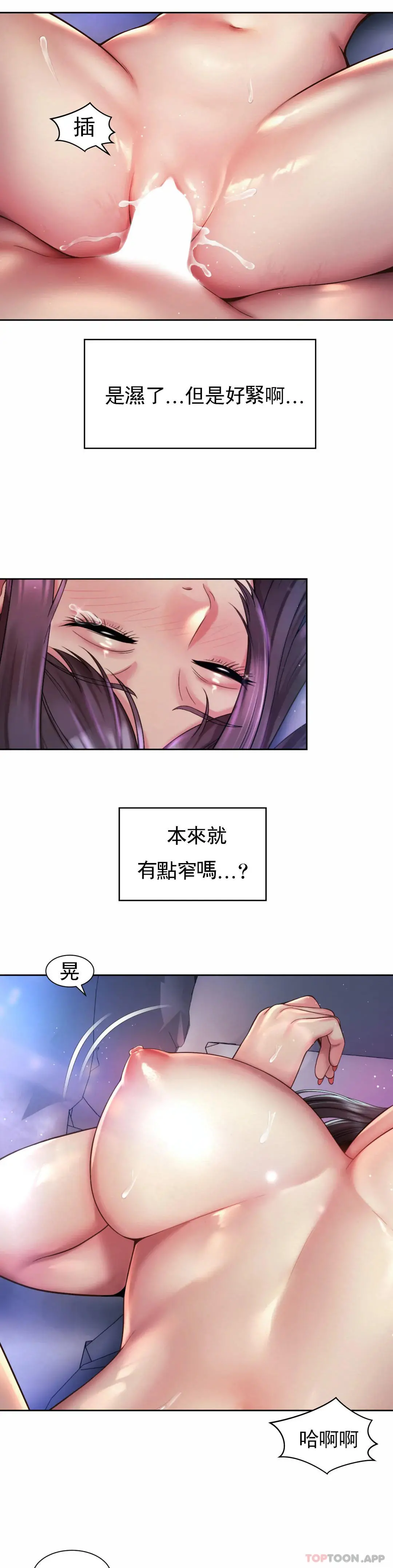 社内恋爱 第25话-血...? 第4页