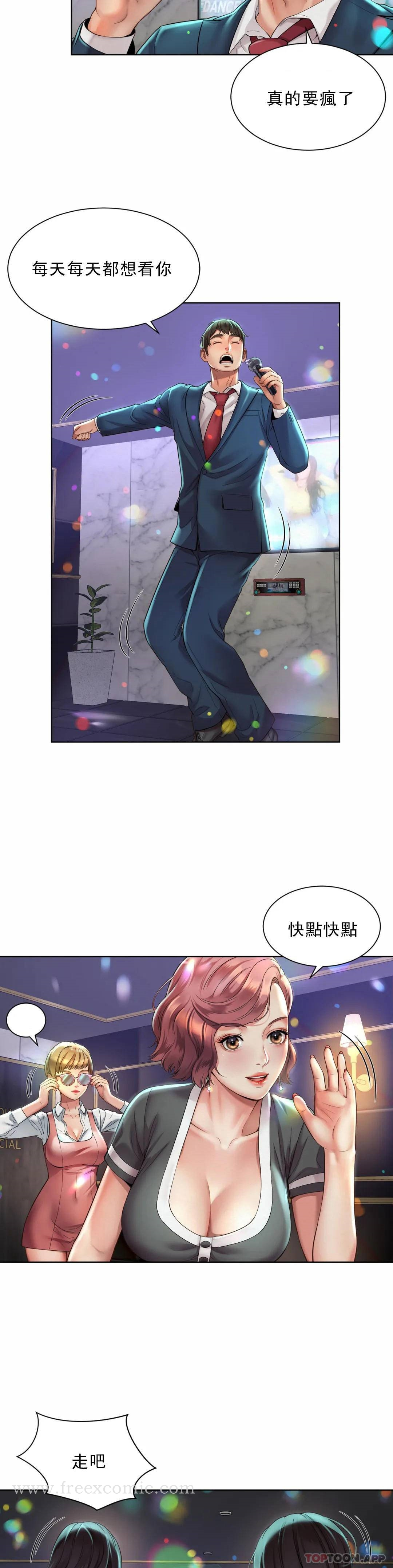 社内恋爱 第2话-期待吧，朴慧静 第12页