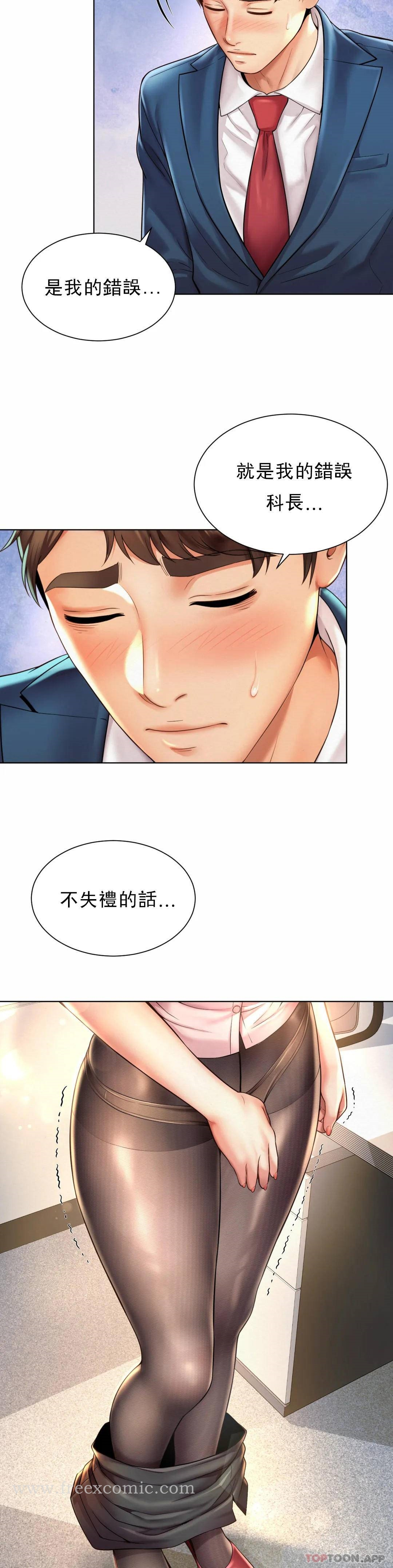 社内恋爱 第7话-给你证明的机会 第7页
