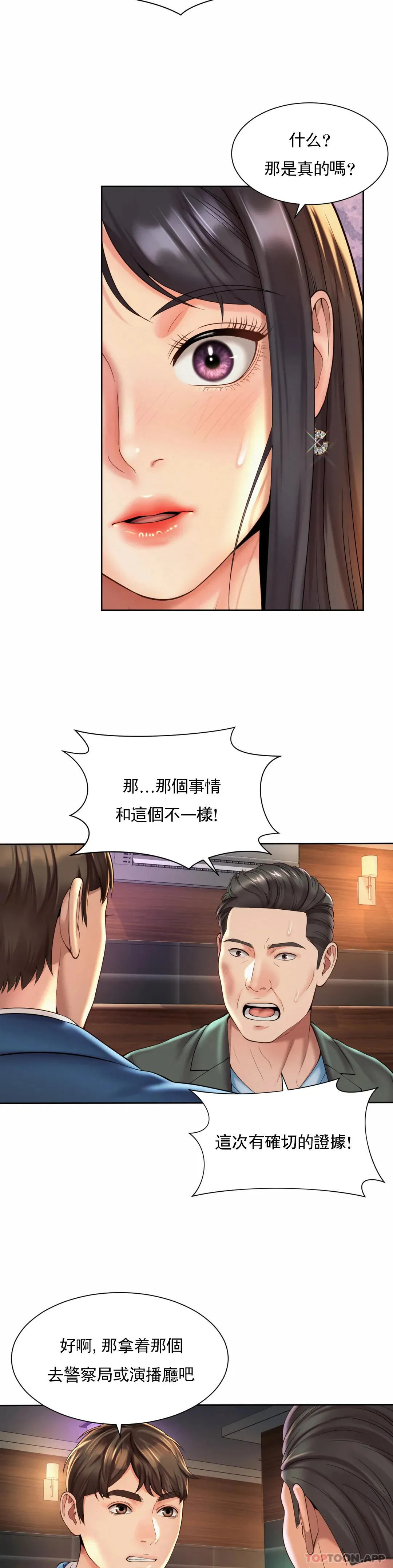 社内恋爱 第30话-要做整晚噢 第9页