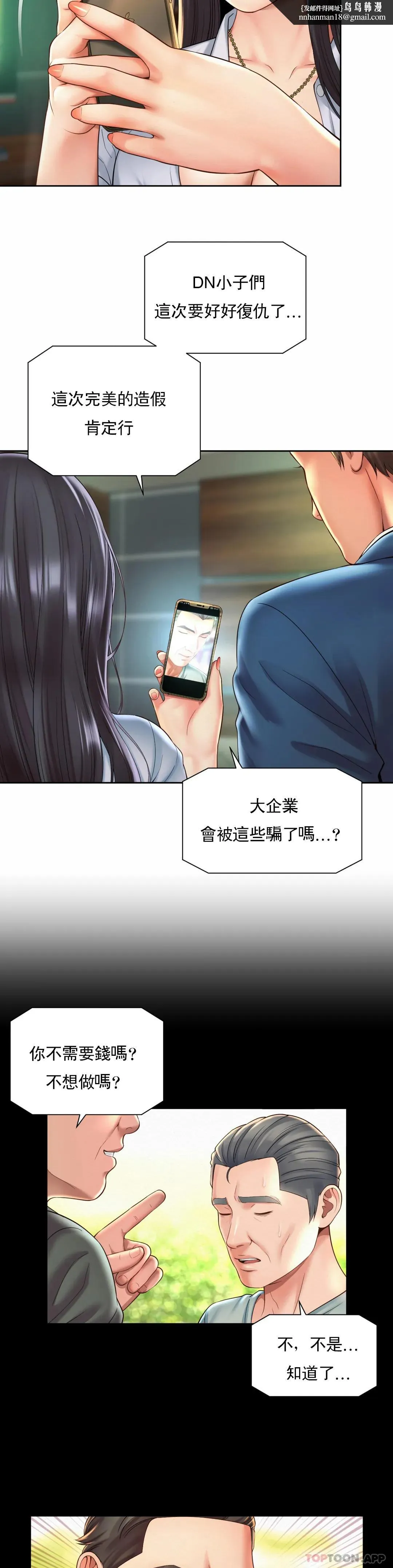 社内恋爱 第30话-要做整晚噢 第13页
