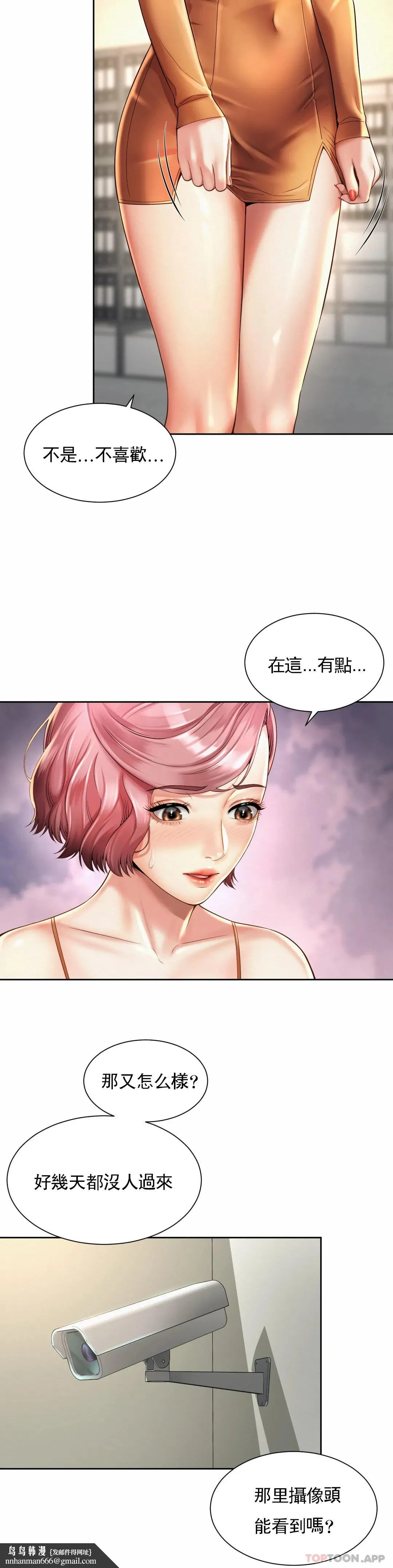 社内恋爱 第9话-这等着呢 第15页