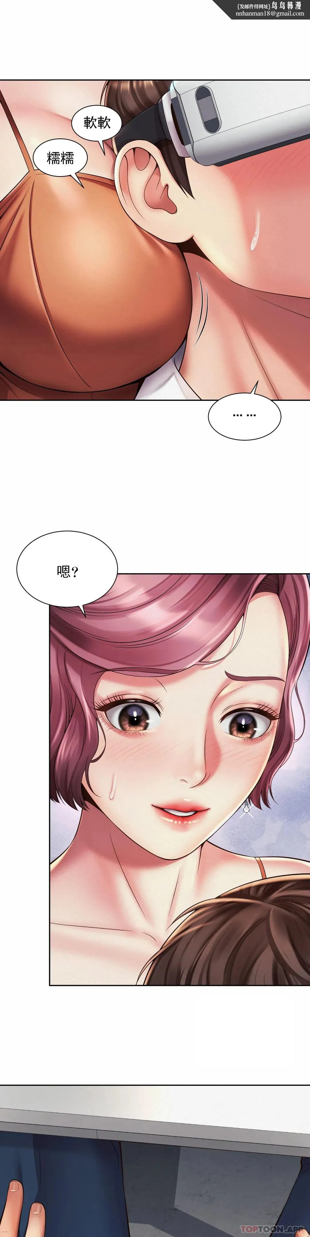 社内恋爱 第9话-这等着呢 第1页