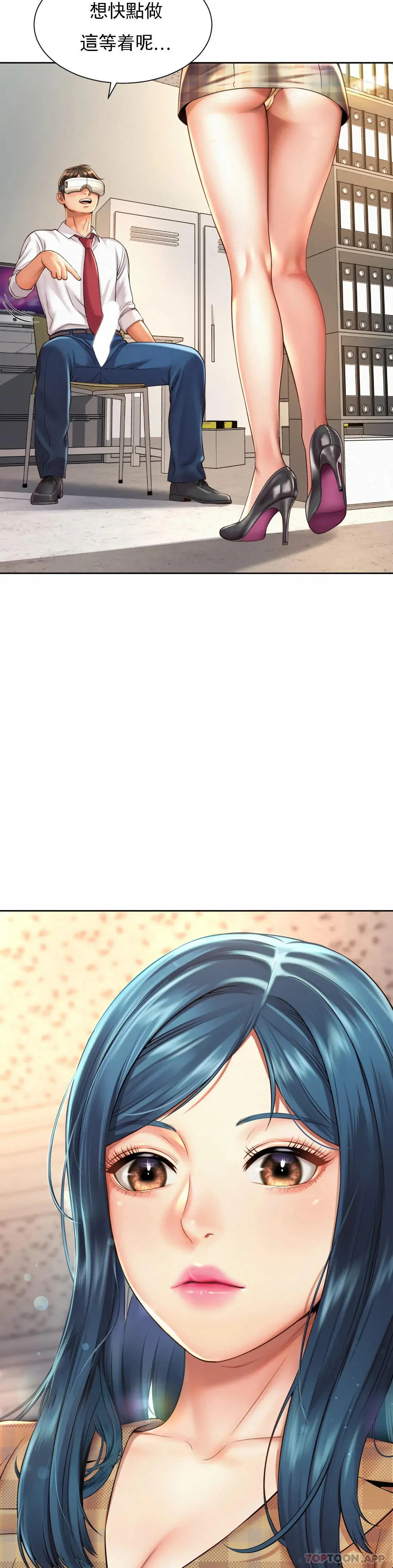 社内恋爱 第9话-这等着呢 第26页