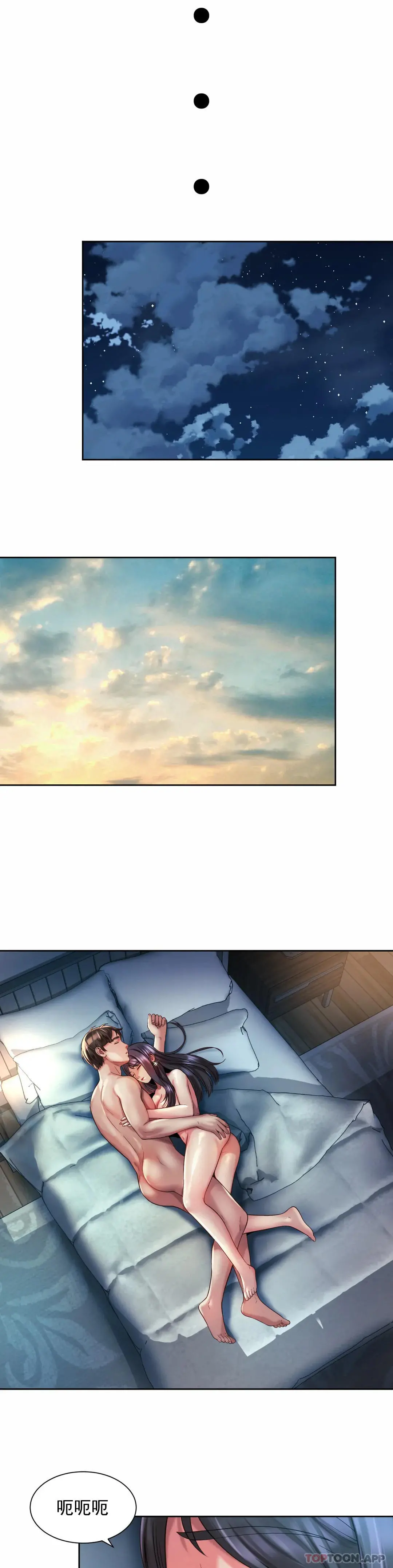 社内恋爱 第27话-用舌尖慢慢来 第21页