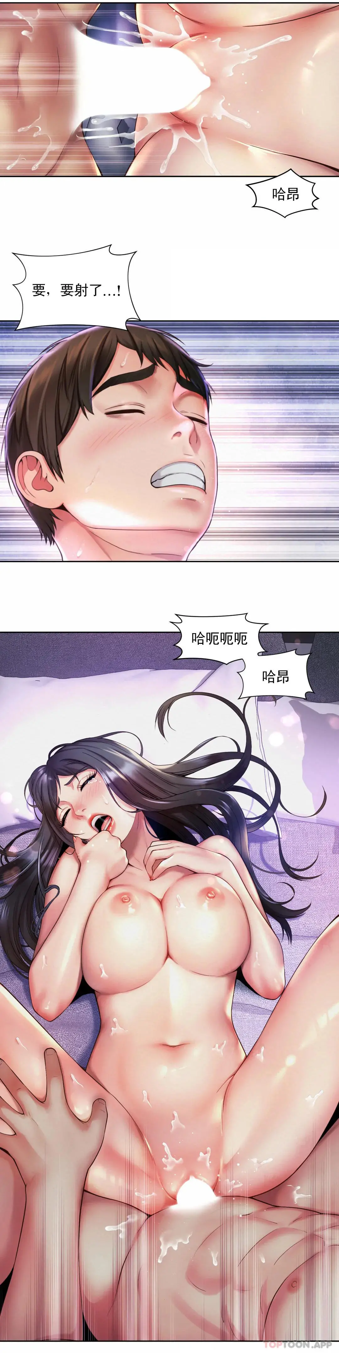 社内恋爱 第27话-用舌尖慢慢来 第18页
