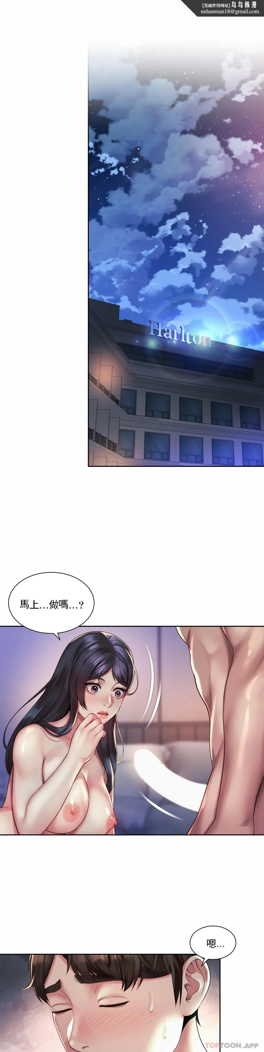 社内恋爱 第27话-用舌尖慢慢来 第1页