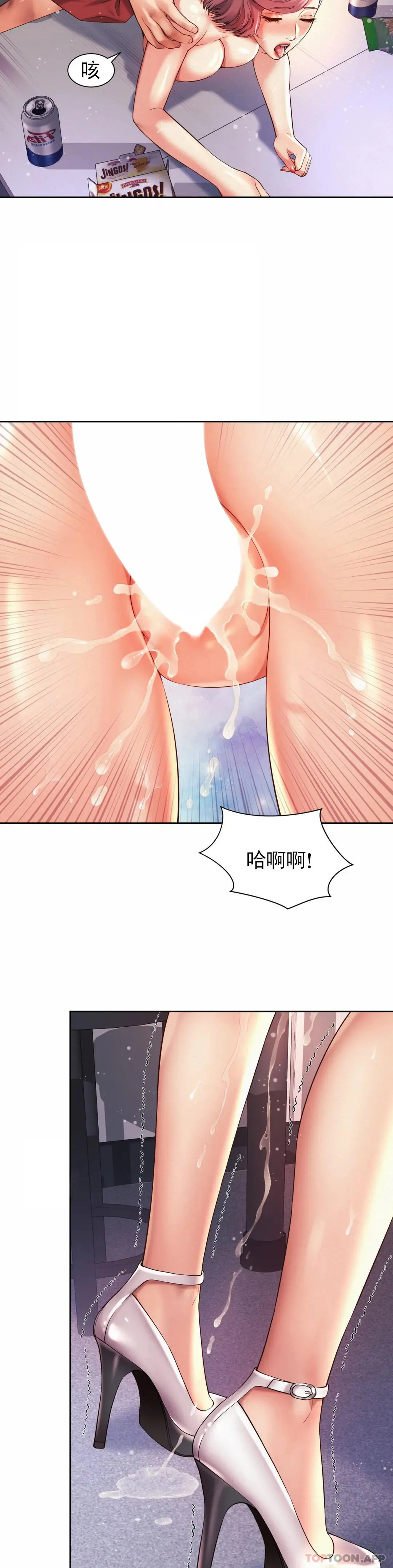 社内恋爱 第13话-太喜欢了 第14页