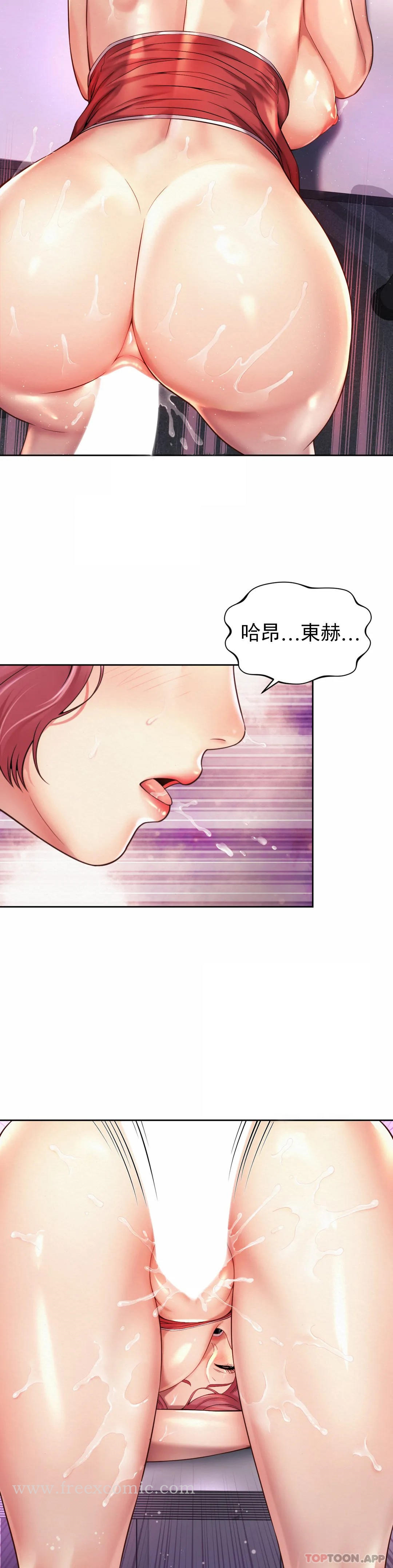 社内恋爱 第13话-太喜欢了 第11页