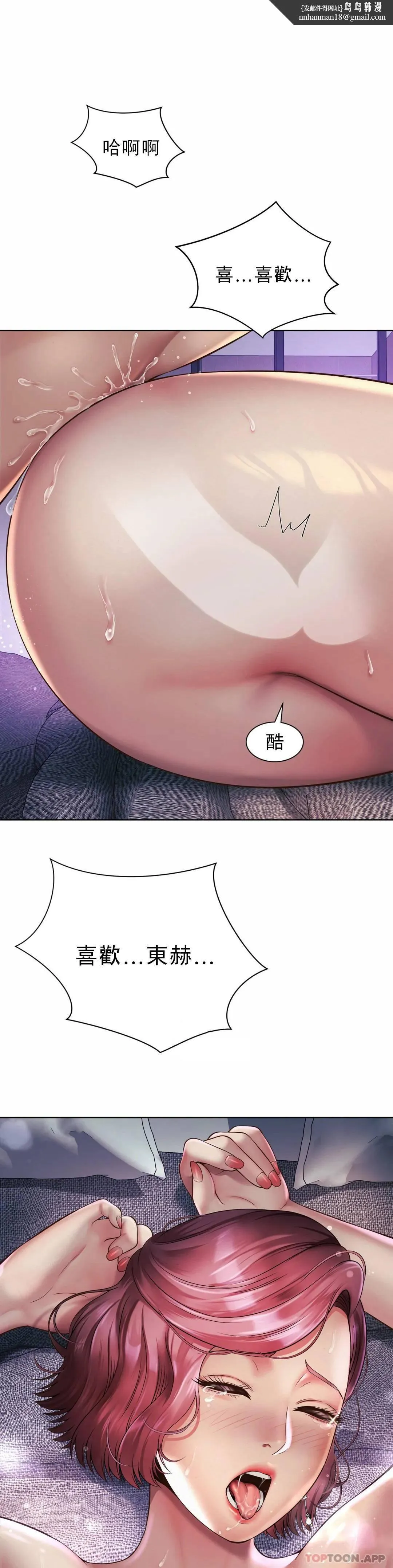 社内恋爱 第6话-科长对不起 第1页