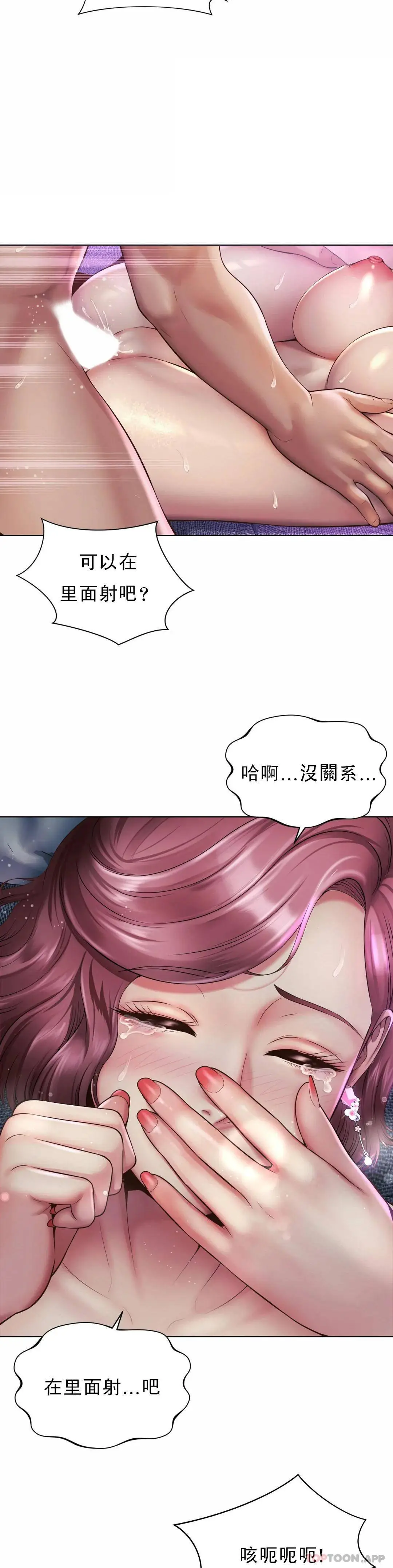 社内恋爱 第6话-科长对不起 第5页