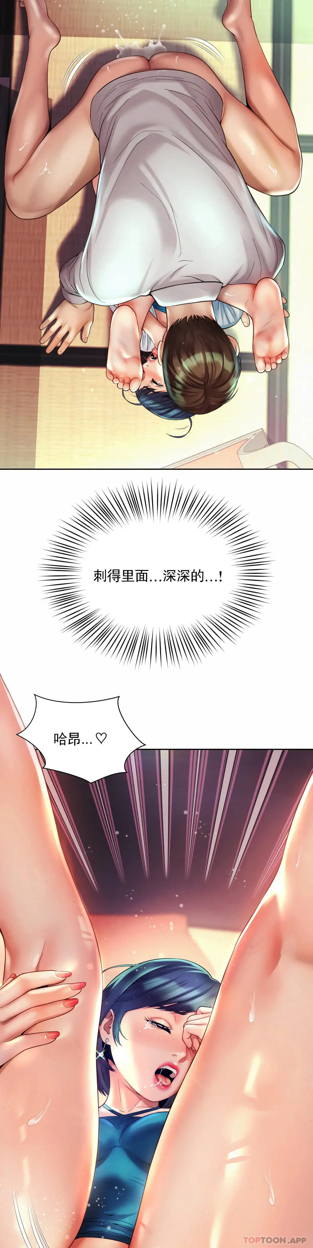 社内恋爱 第18话-和男人在一起？ 第9页