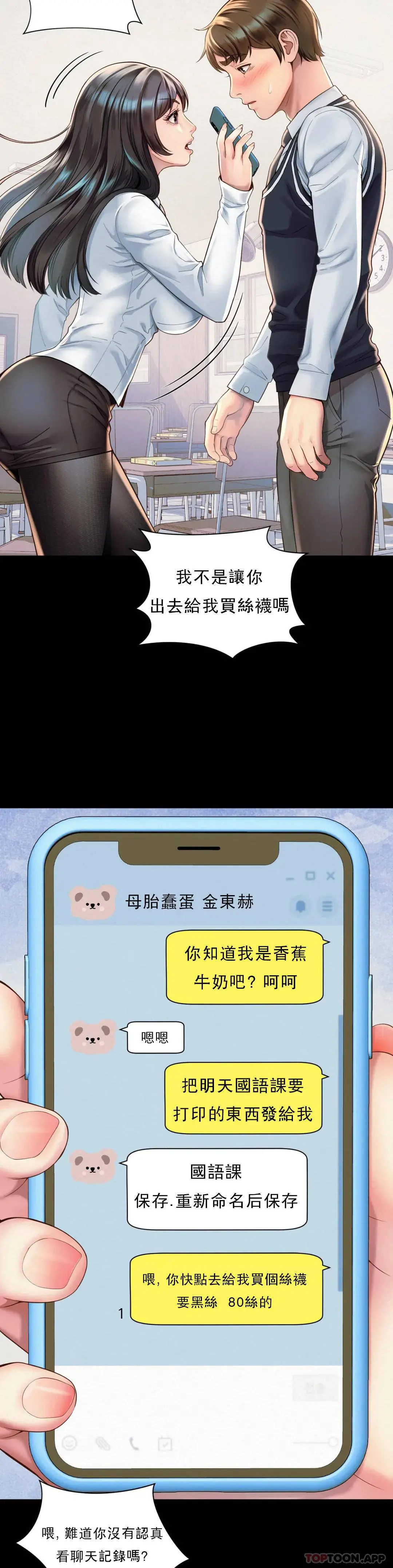 社内恋爱 第1话-女同学是顶头上司 第17页