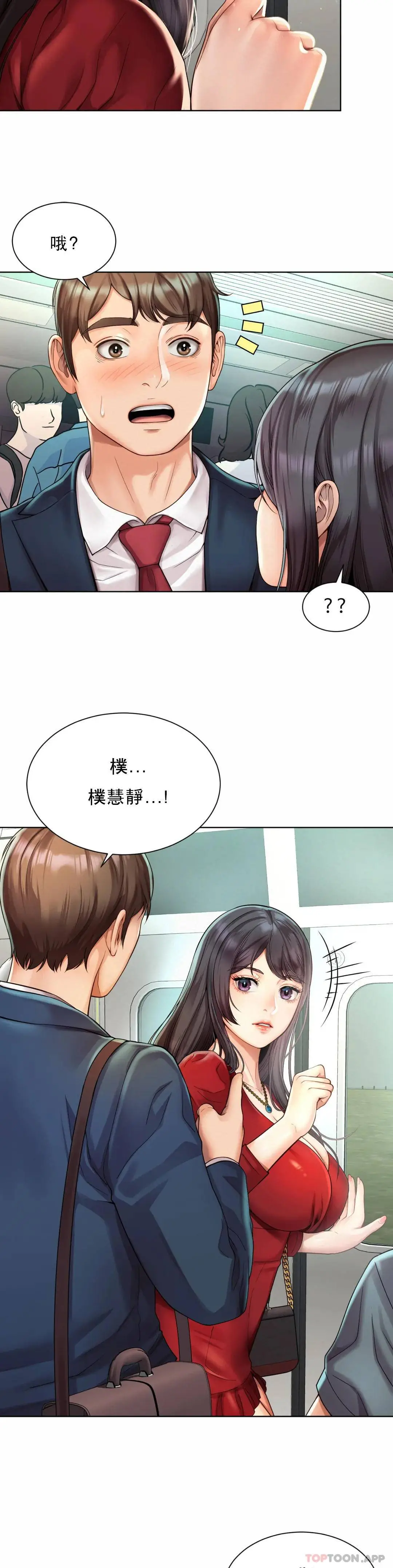 社内恋爱 第1话-女同学是顶头上司 第13页