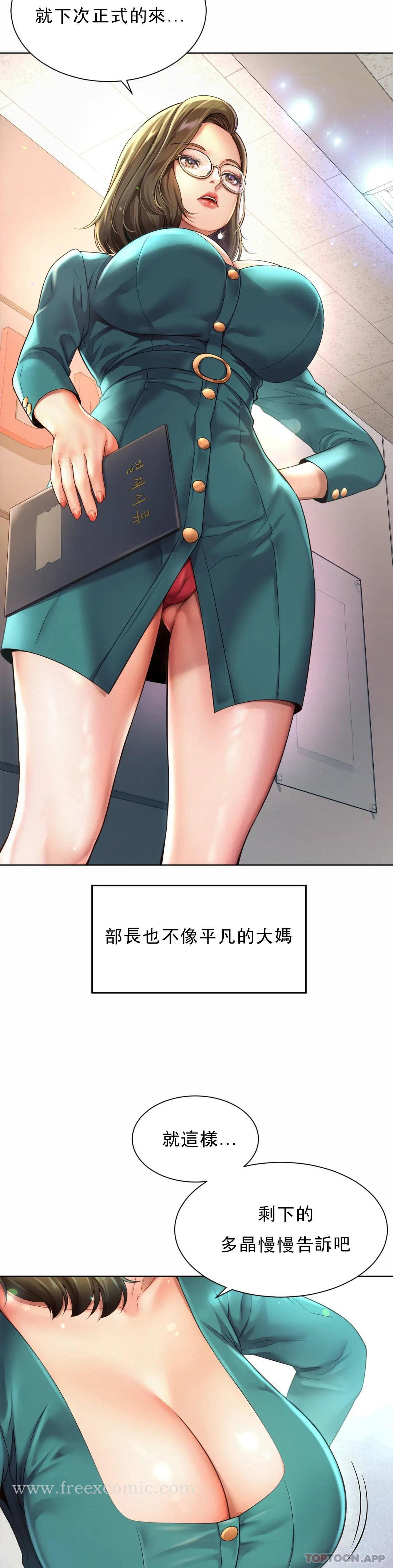 社内恋爱 第1话-女同学是顶头上司 第38页