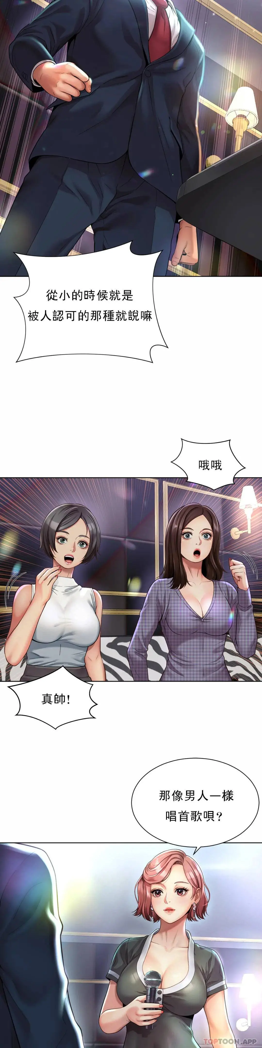 社内恋爱 第1话-女同学是顶头上司 第52页