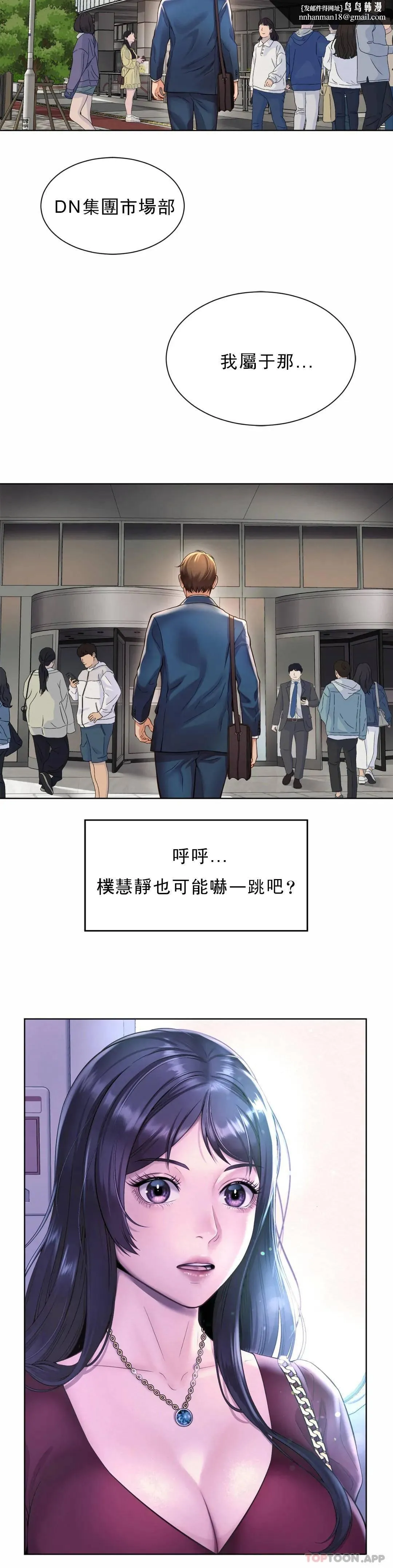 社内恋爱 第1话-女同学是顶头上司 第33页