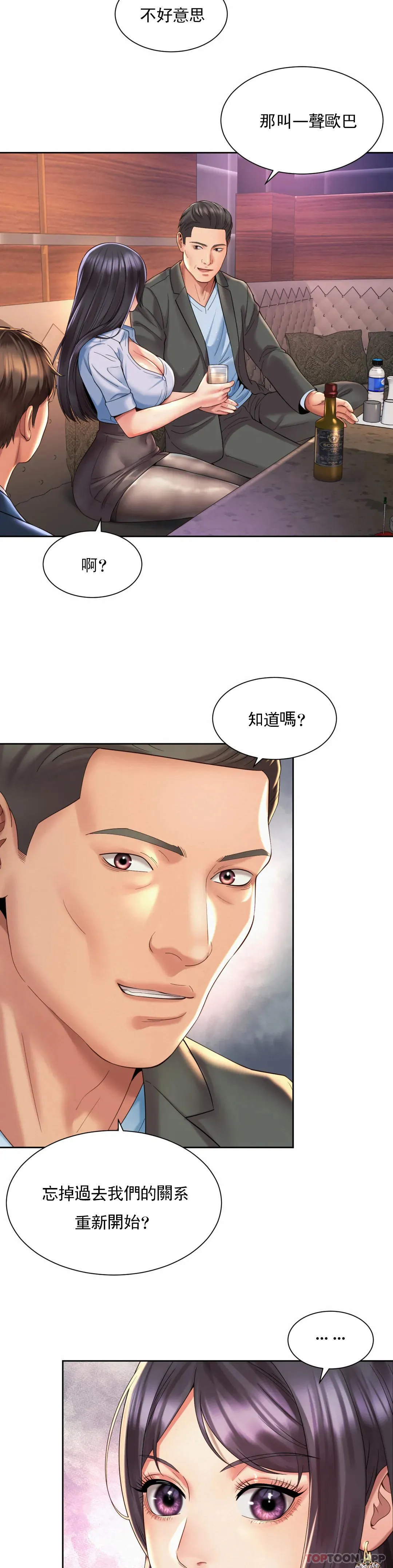 社内恋爱 第29话-比看的还要打 第5页