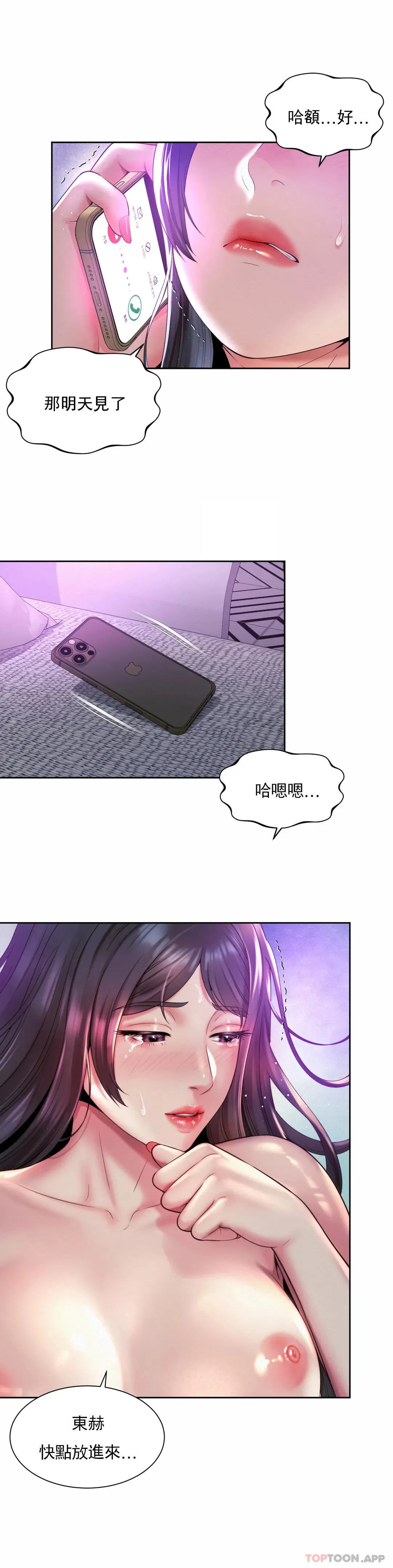 社内恋爱 第31话-满满的射给你 第7页