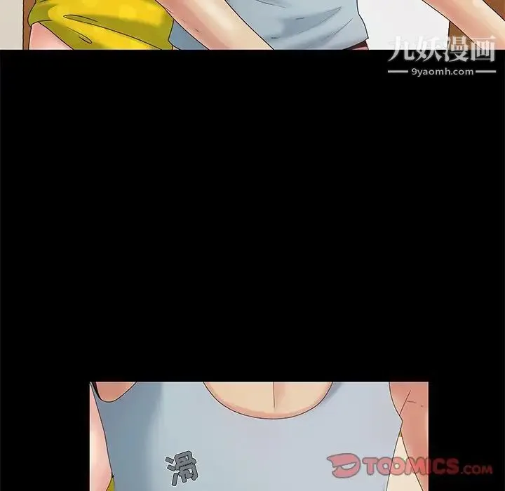 儿媳妇 第6话 第24页