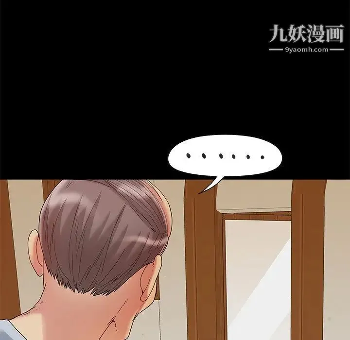 儿媳妇 第6话 第5页