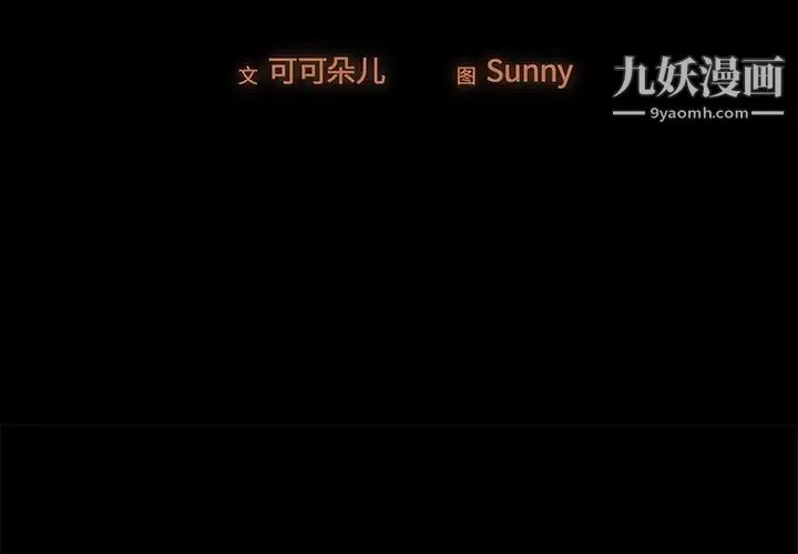 儿媳妇 第6话 第2页