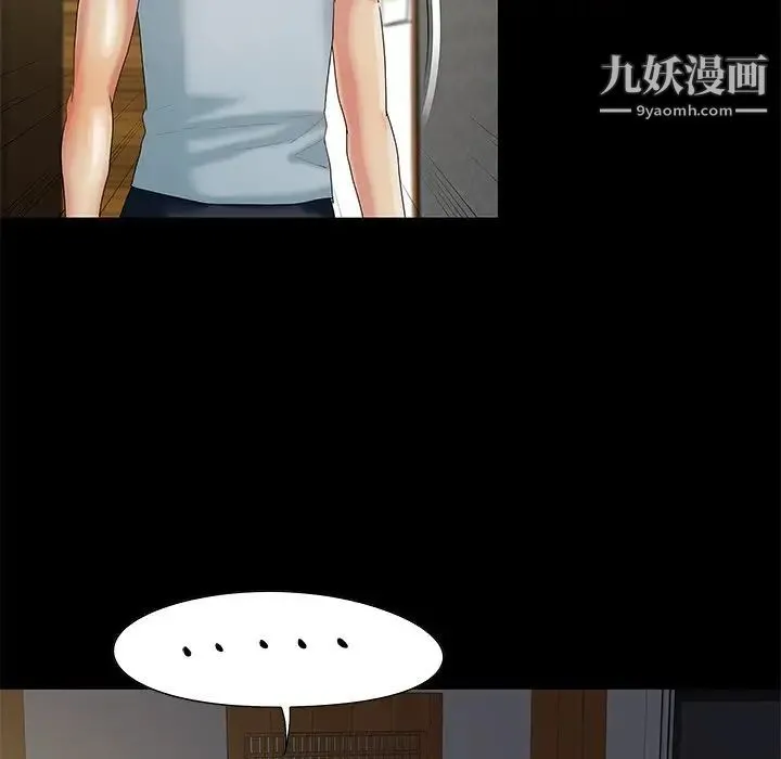 儿媳妇 第6话 第106页