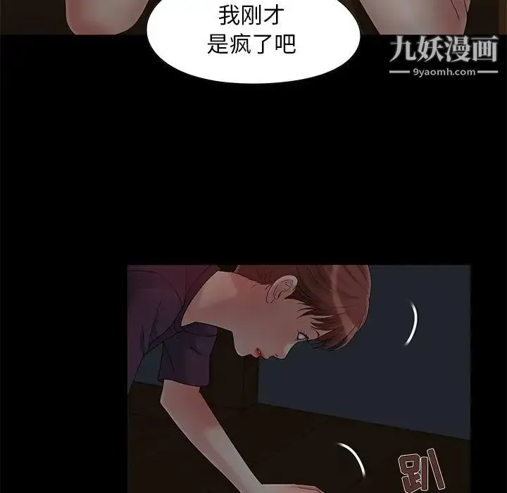 儿媳妇 第6话 第10页