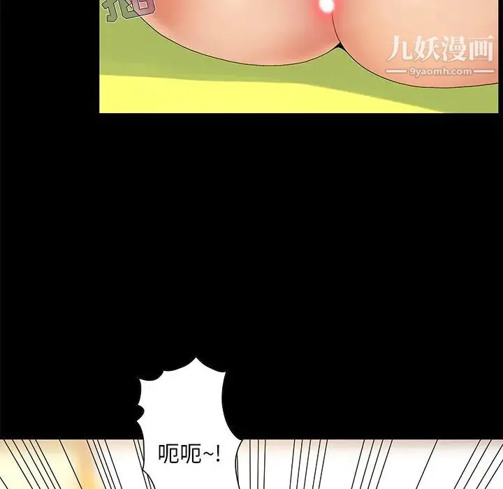 儿媳妇 第6话 第64页