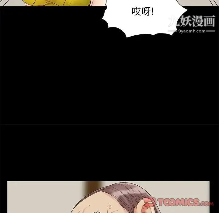 儿媳妇 第6话 第30页