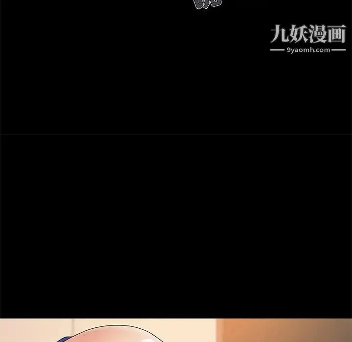 儿媳妇 第6话 第92页