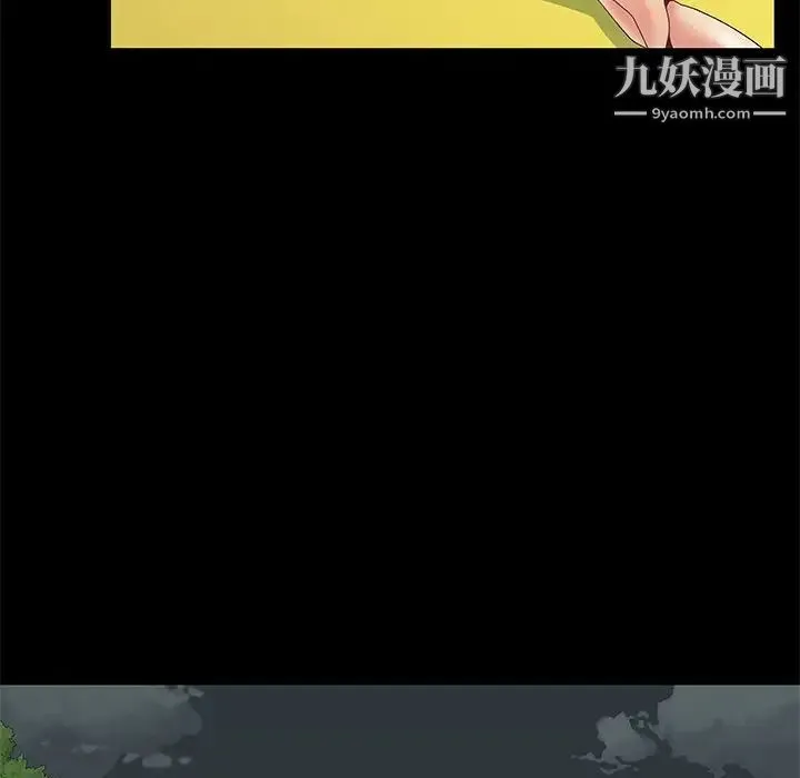 儿媳妇 第6话 第100页