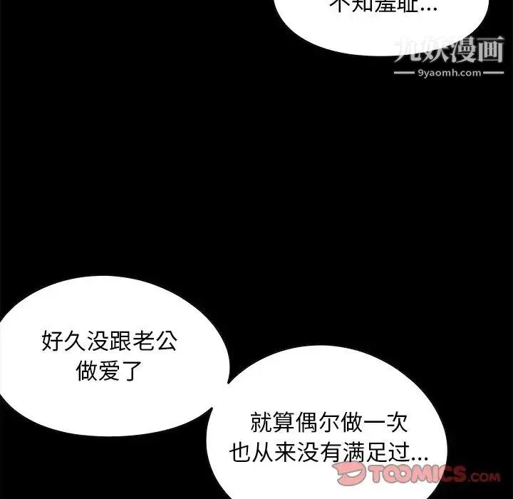 儿媳妇 第6话 第36页