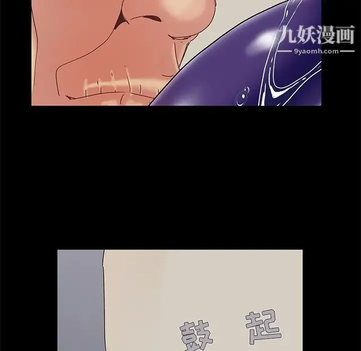 儿媳妇 第6话 第118页