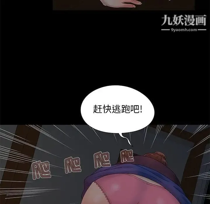 儿媳妇 第6话 第11页
