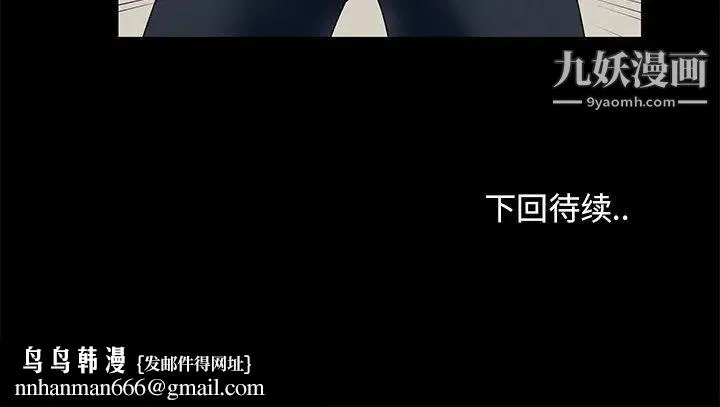 儿媳妇 第6话 第122页