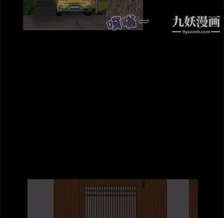 儿媳妇 第6话 第104页