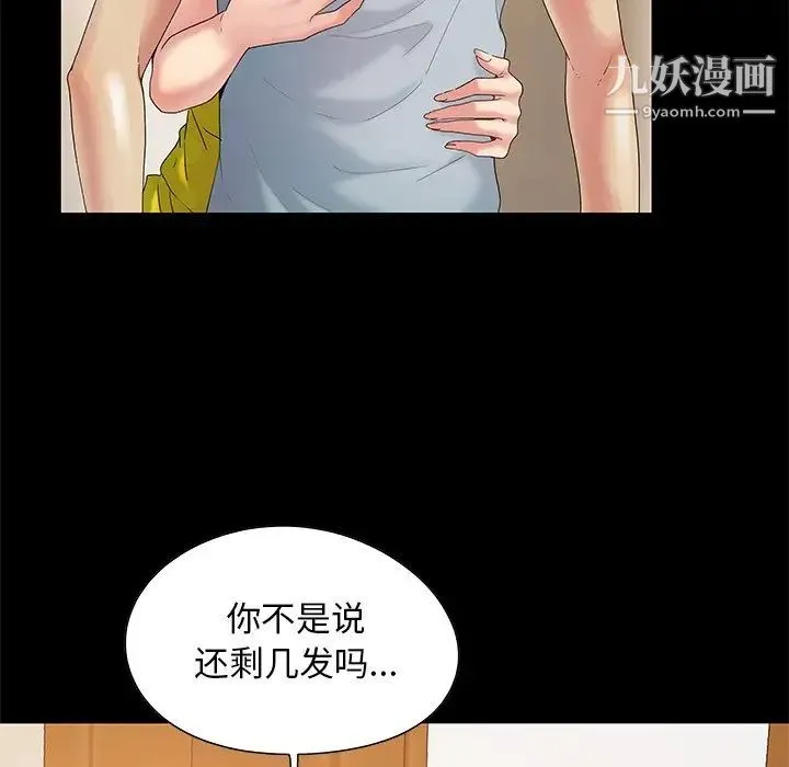 儿媳妇 第6话 第22页