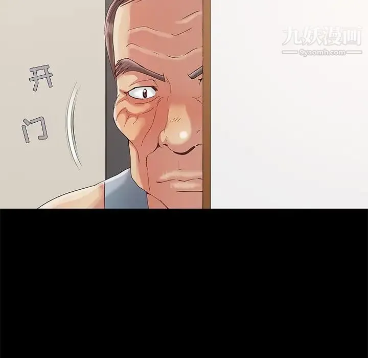 儿媳妇 第6话 第110页