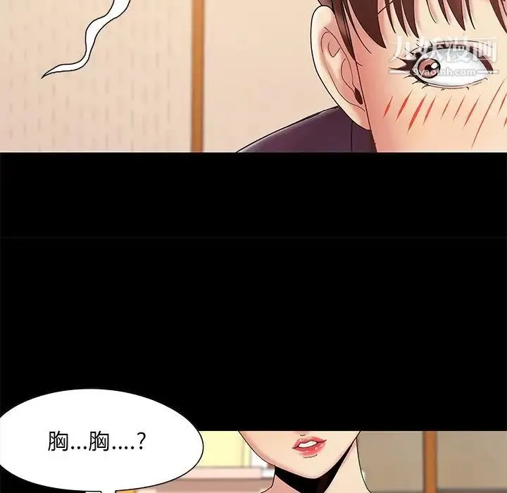 儿媳妇 第6话 第49页