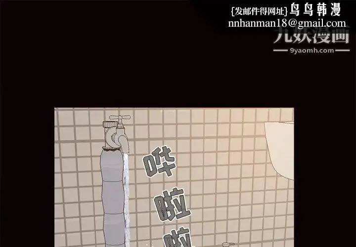 儿媳妇 第24话 第1页