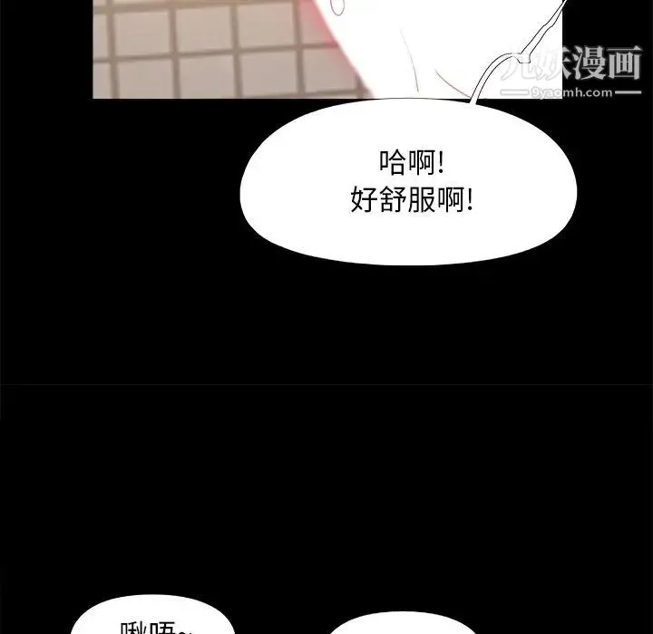 儿媳妇 第24话 第80页