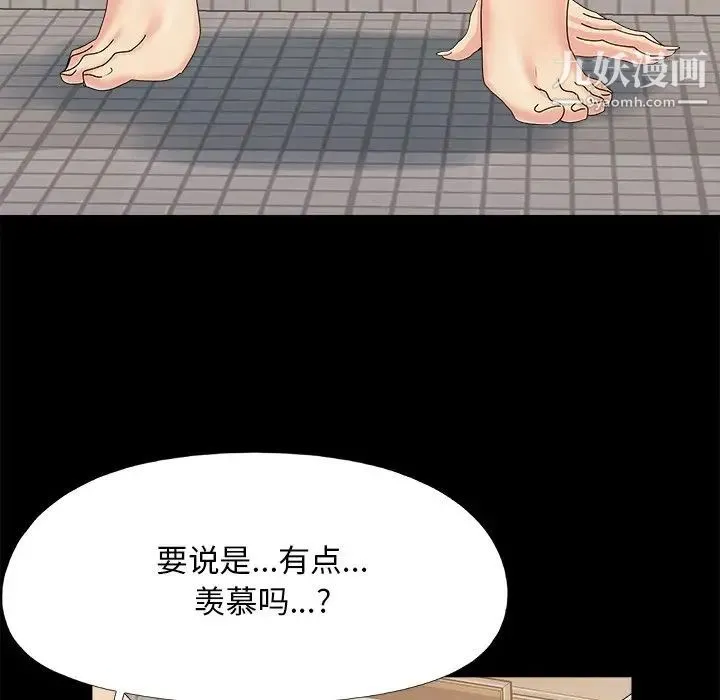 儿媳妇 第24话 第29页